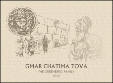 High Holidays Yom Kippur Invitation 1