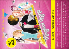 Birthday Party Postcard